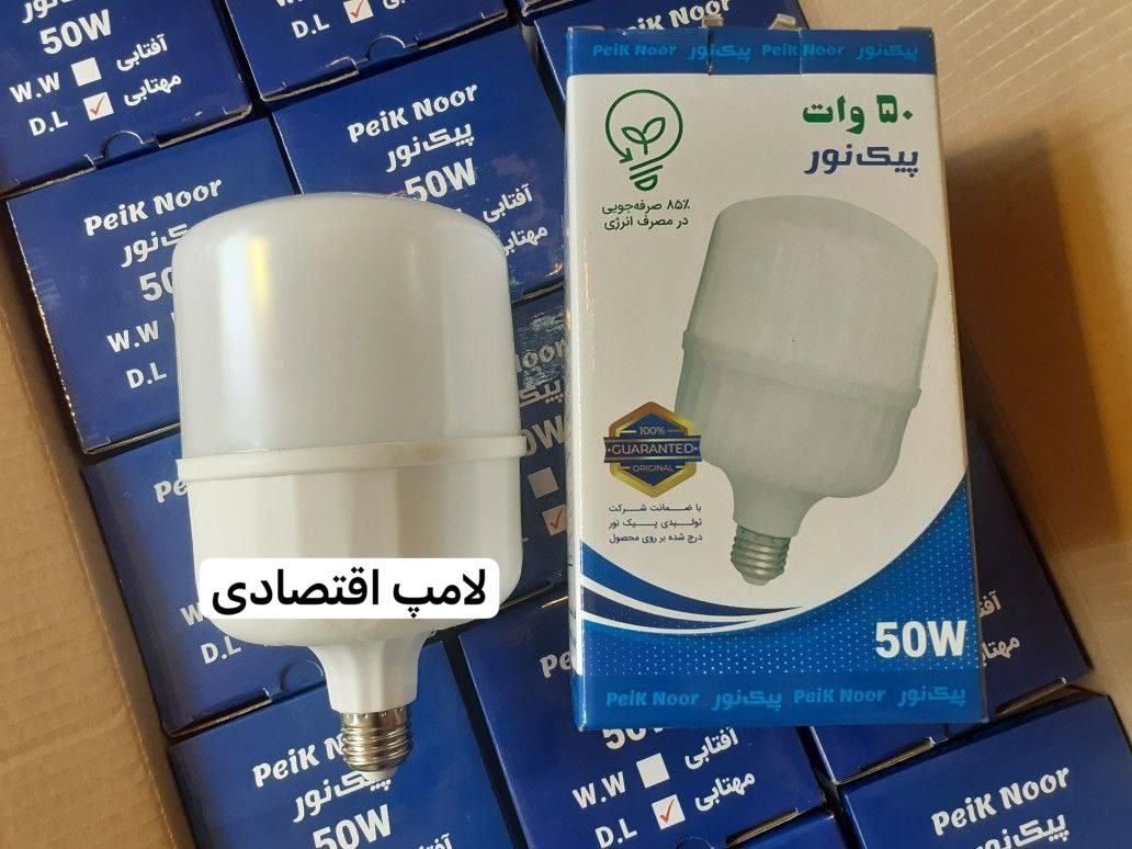 لامپ 50وات اقتصادی پیک نور(پخش کالای برق عرفانیان)|لامپ و چراغ|مشهد, رستگار|دیوار