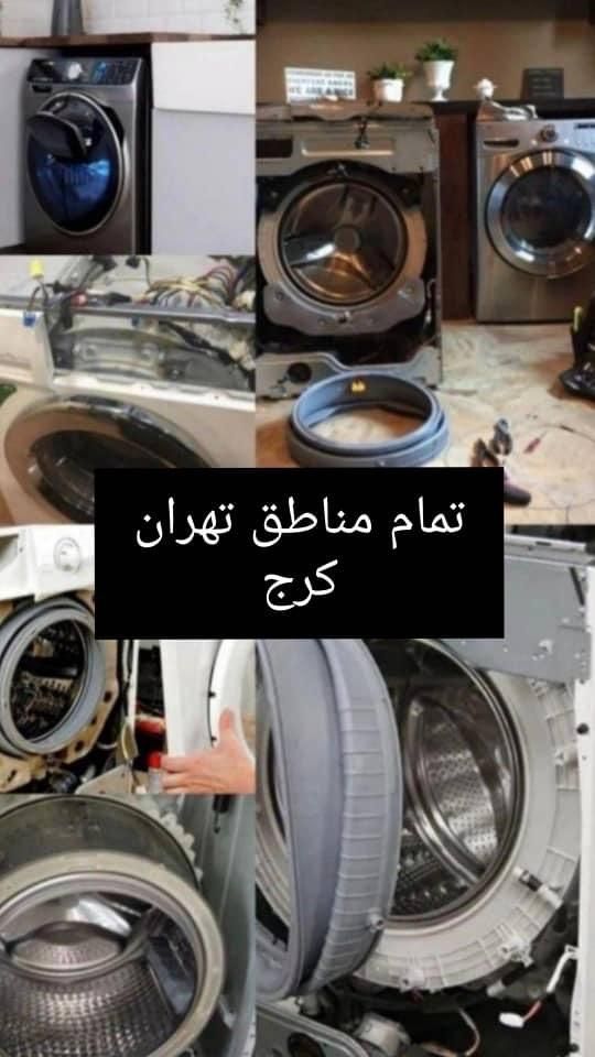 تعمیر ماشین لباسشویی و ظرفشویی درمنزل|خدمات پیشه و مهارت|ملارد, |دیوار