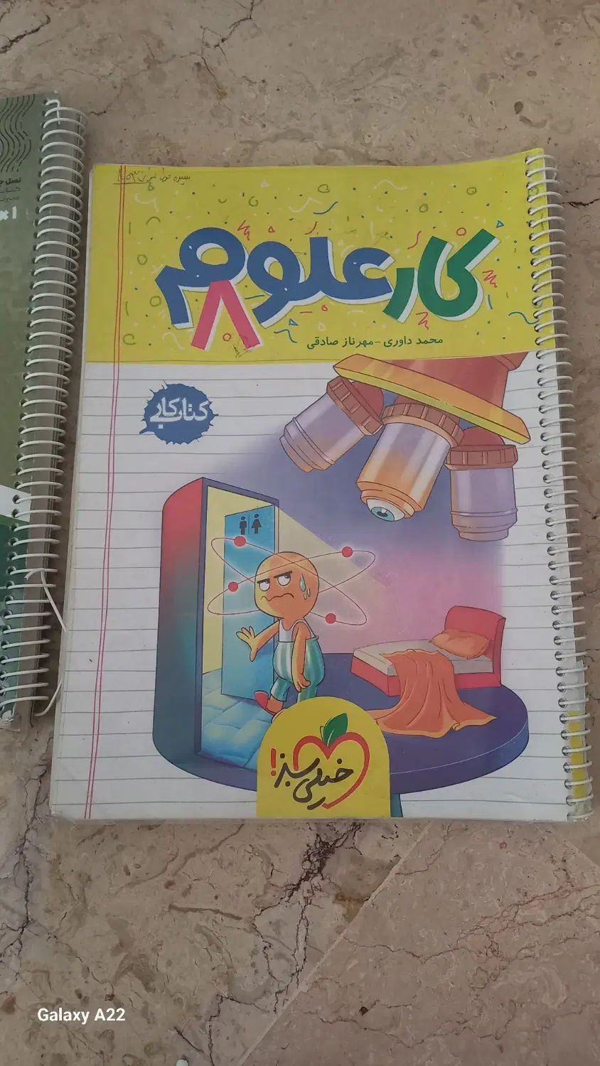 کمک درسی هشتم|کتاب و مجله آموزشی|تهران, بنی‌هاشم|دیوار