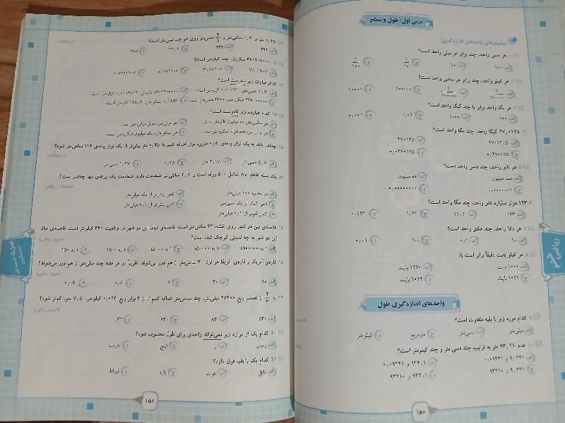 کتاب ریاضی مرشد ششم|کتاب و مجله آموزشی|اصفهان, دشتستان|دیوار