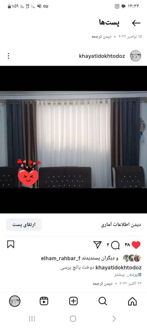 پرده پذیرایی پانچ|پرده، رانر، رومیزی|رشت, انصاری|دیوار