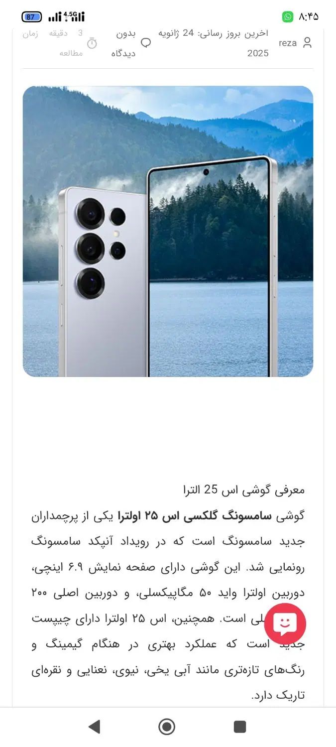 اس ۲۵ اولترا|موبایل|تهران, خواجه نصیر طوسی|دیوار