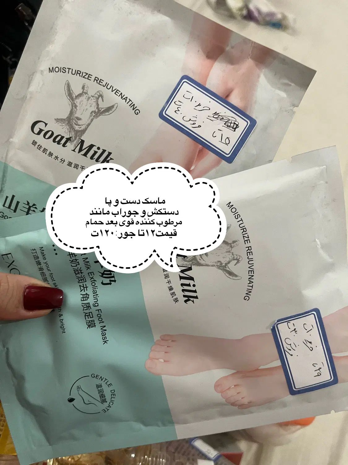حراج عمده محصولات مراقبت پوستی و آرایشی|آرایشی، بهداشتی، درمانی|کرج, جهان‌شهر|دیوار