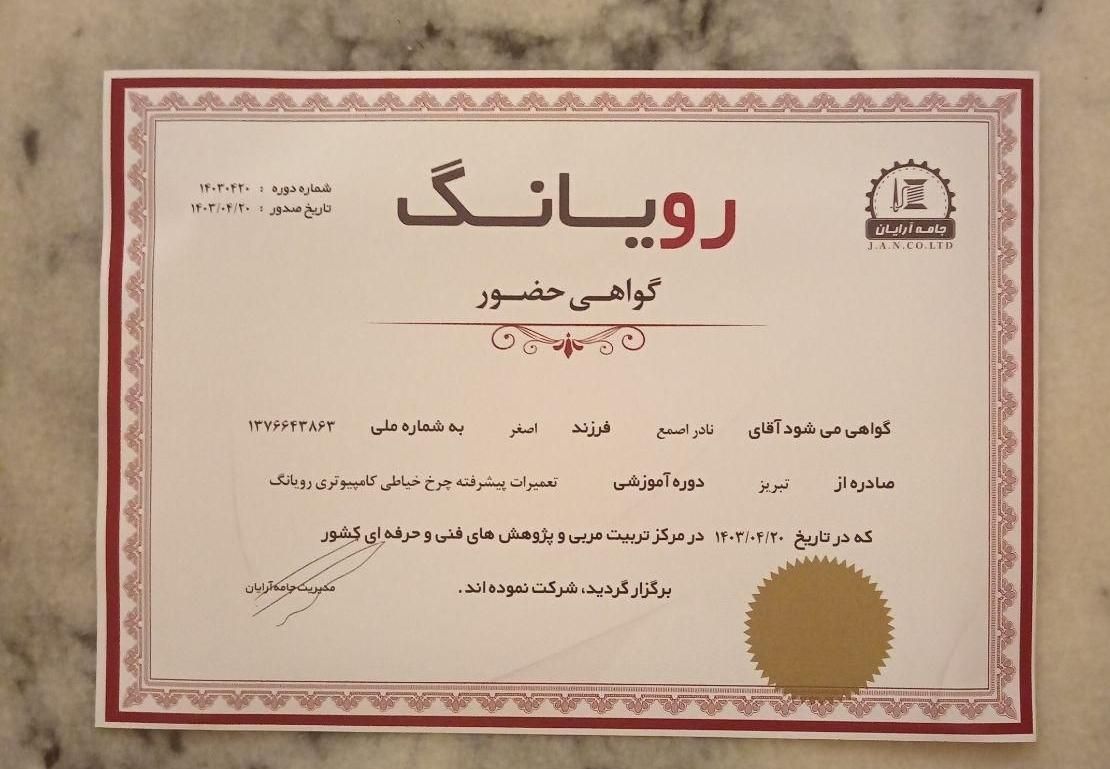 تعمیرانواع چرخ خیاطی درمحل کار و منزل شما|خدمات پیشه و مهارت|تبریز, |دیوار