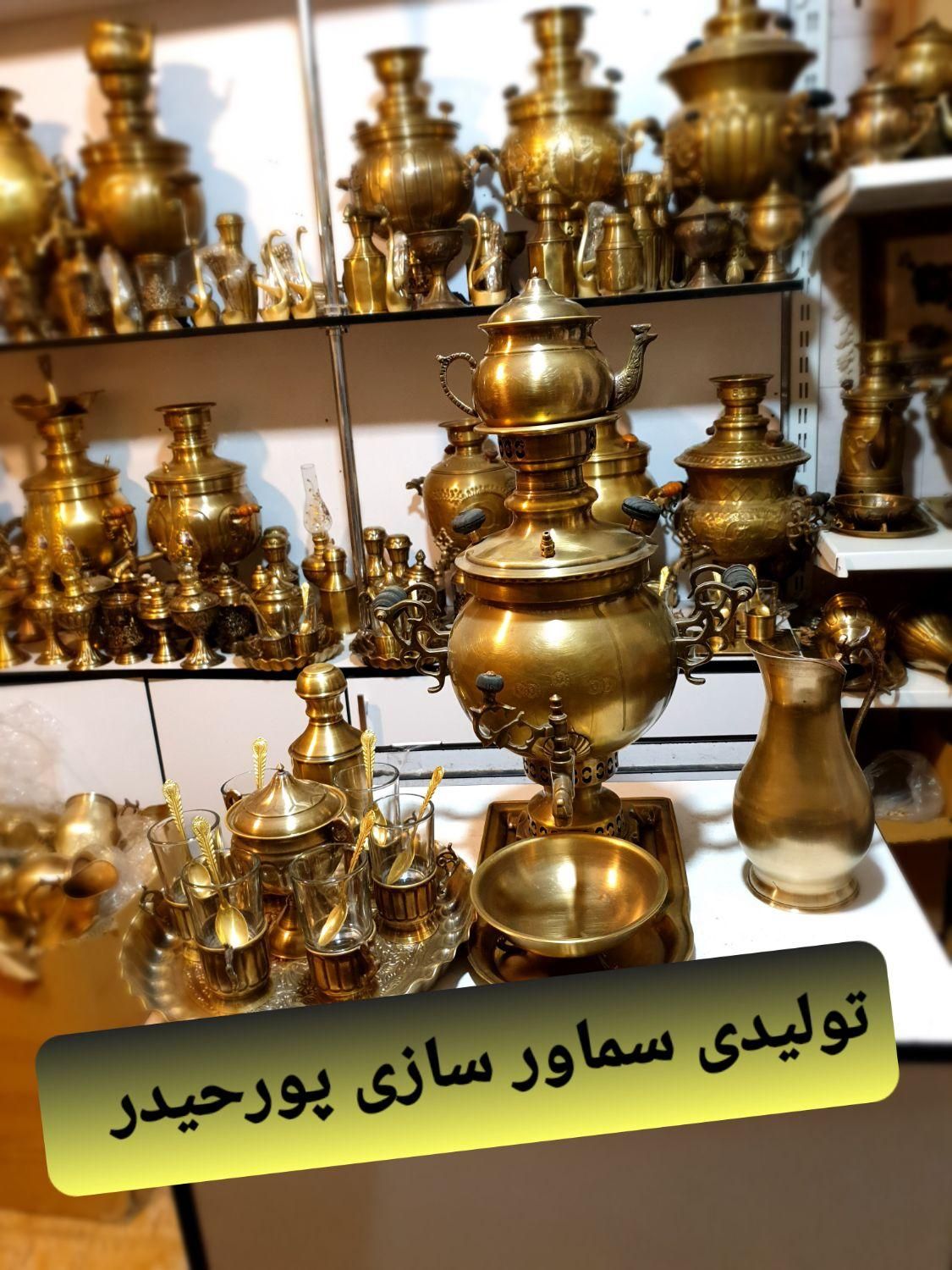 wz تولیدات y برنجیf سماور گازی افسون e ذغالی زغالی|سماور، چای‌ساز، قهوه‌ساز|اصفهان, دستگرده|دیوار