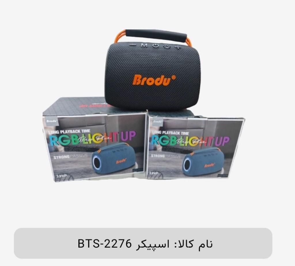 اسپیکر مدل BTS 2276|پخش‌کننده همراه|تهران, فردوسی|دیوار
