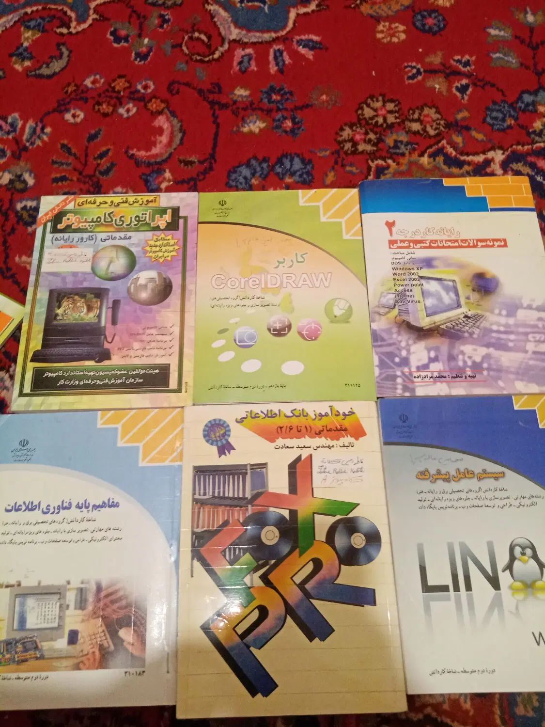 راهنما کامپیوتر|کتاب و مجله آموزشی|مشهد, توس فردوسی|دیوار