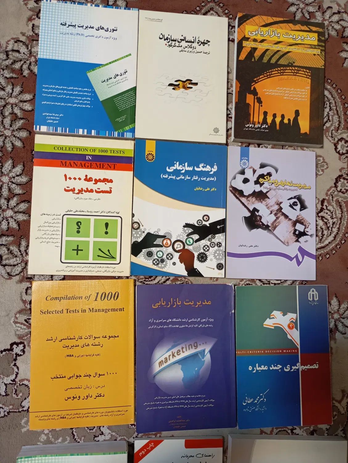 کتاب های ارشد و دکترا|کتاب و مجله آموزشی|تهران, توحید|دیوار