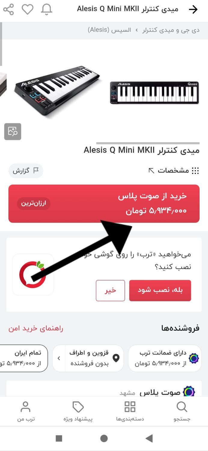 میدی کنترلر(ارگ)امکان اتصال موبایل ارگ اندروید|پیانو، کیبورد، آکاردئون|قزوین, |دیوار