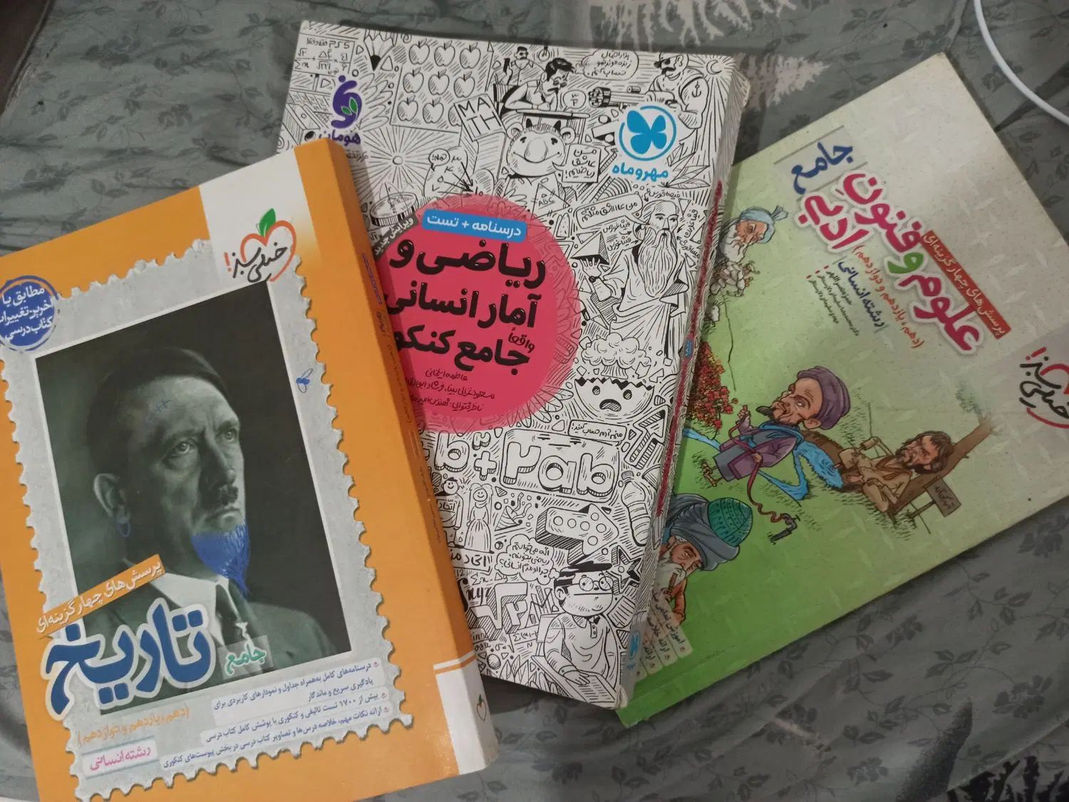 کتاب های کنکور|لوازم التحریر|مشهد, امیریه|دیوار