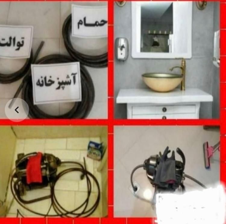 لوله‌بازکنی نشت‌یابی منصف/سراسرشهر شبانه‌روزی سیار|خدمات پیشه و مهارت|اصفهان, شاهزید|دیوار