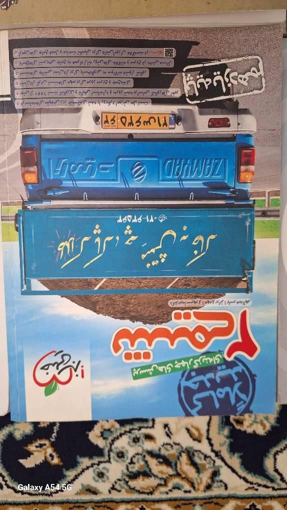 کتاب های کمک درسی دهم و یازدهم ریاضی و پایه نهم|کتاب و مجله آموزشی|تهران, سجاد|دیوار