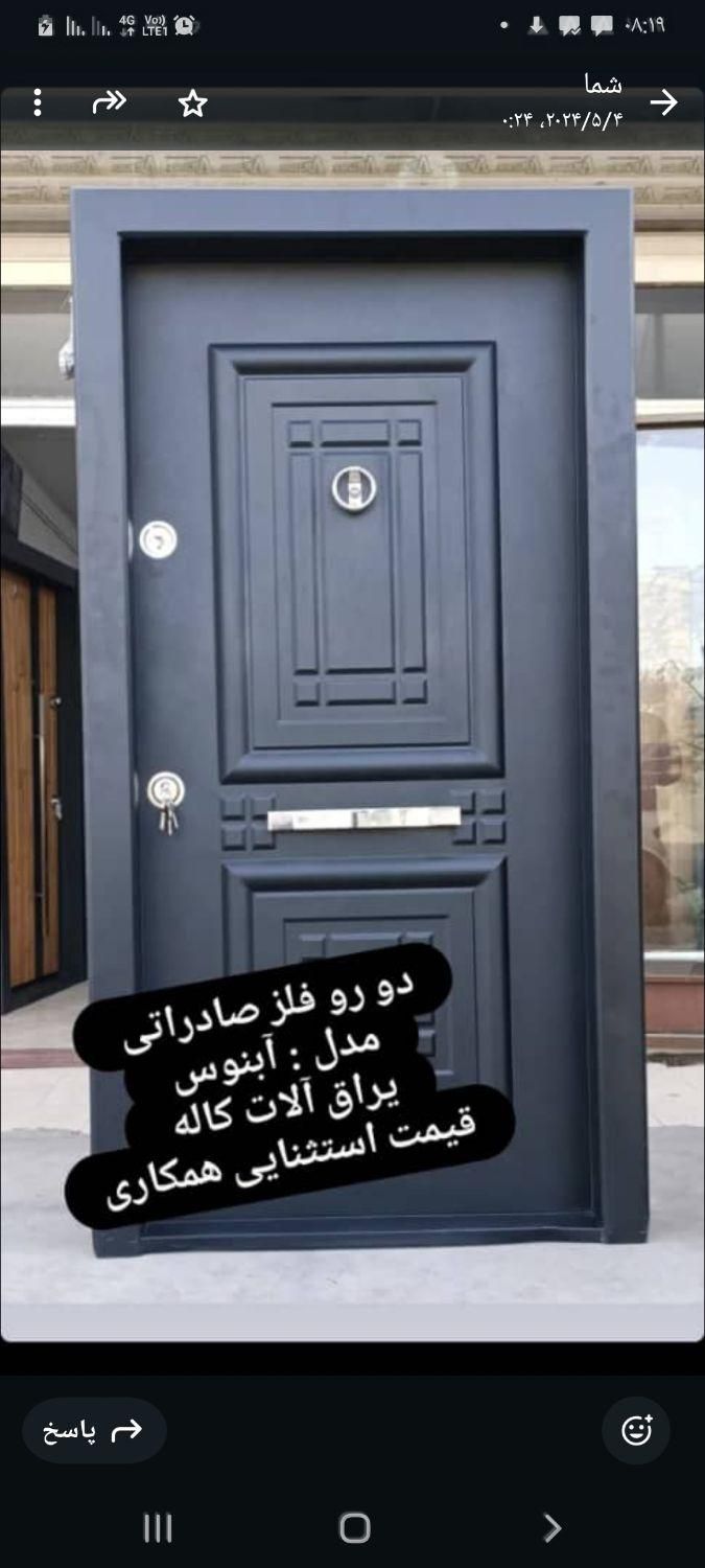 تمام فلز|مصالح و تجهیزات ساختمان|دوگنبدان, |دیوار