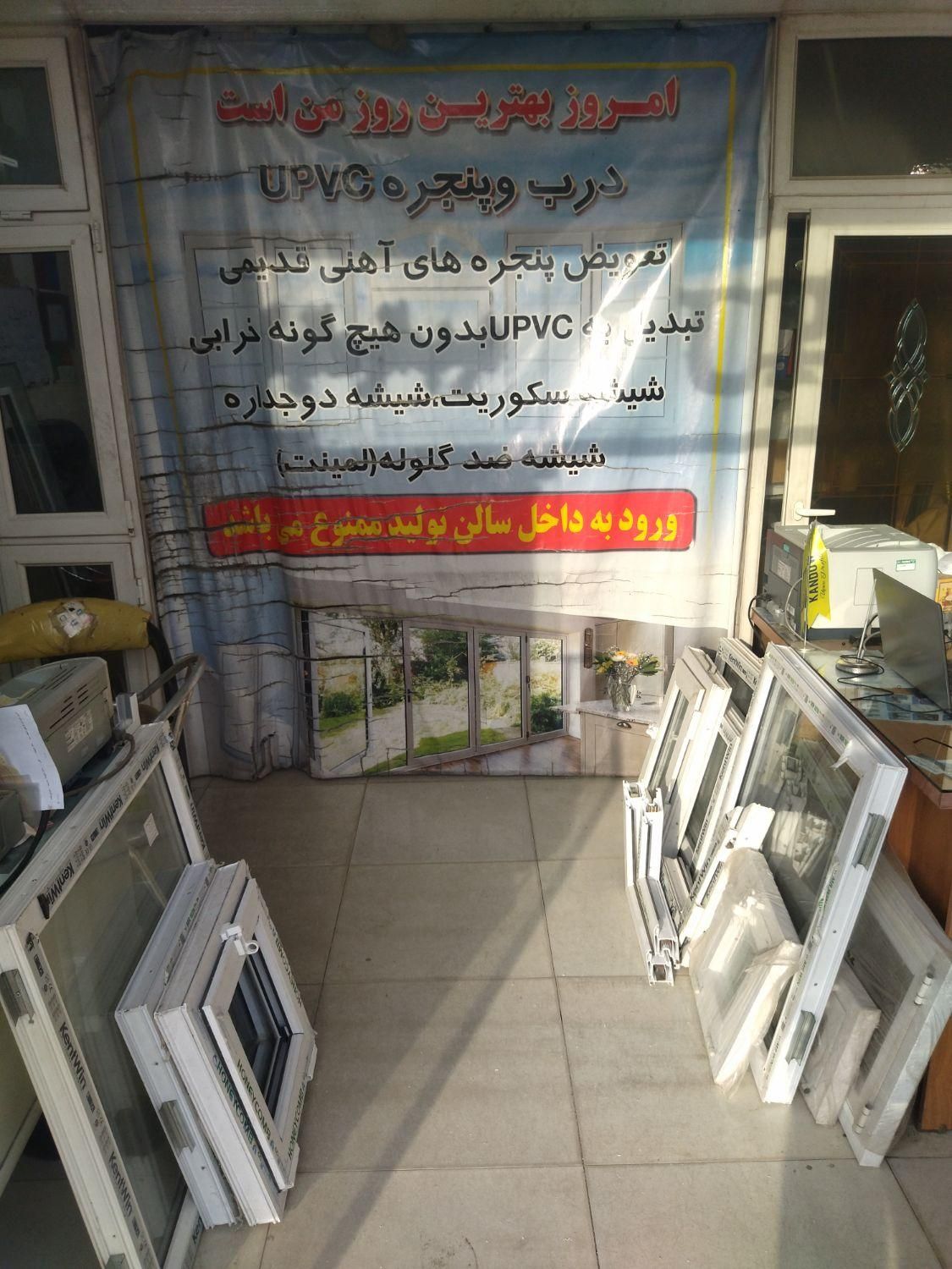 تولید درب و پنجره دوجداره توری کشویی|خدمات پیشه و مهارت|مشهد, کشاورز|دیوار