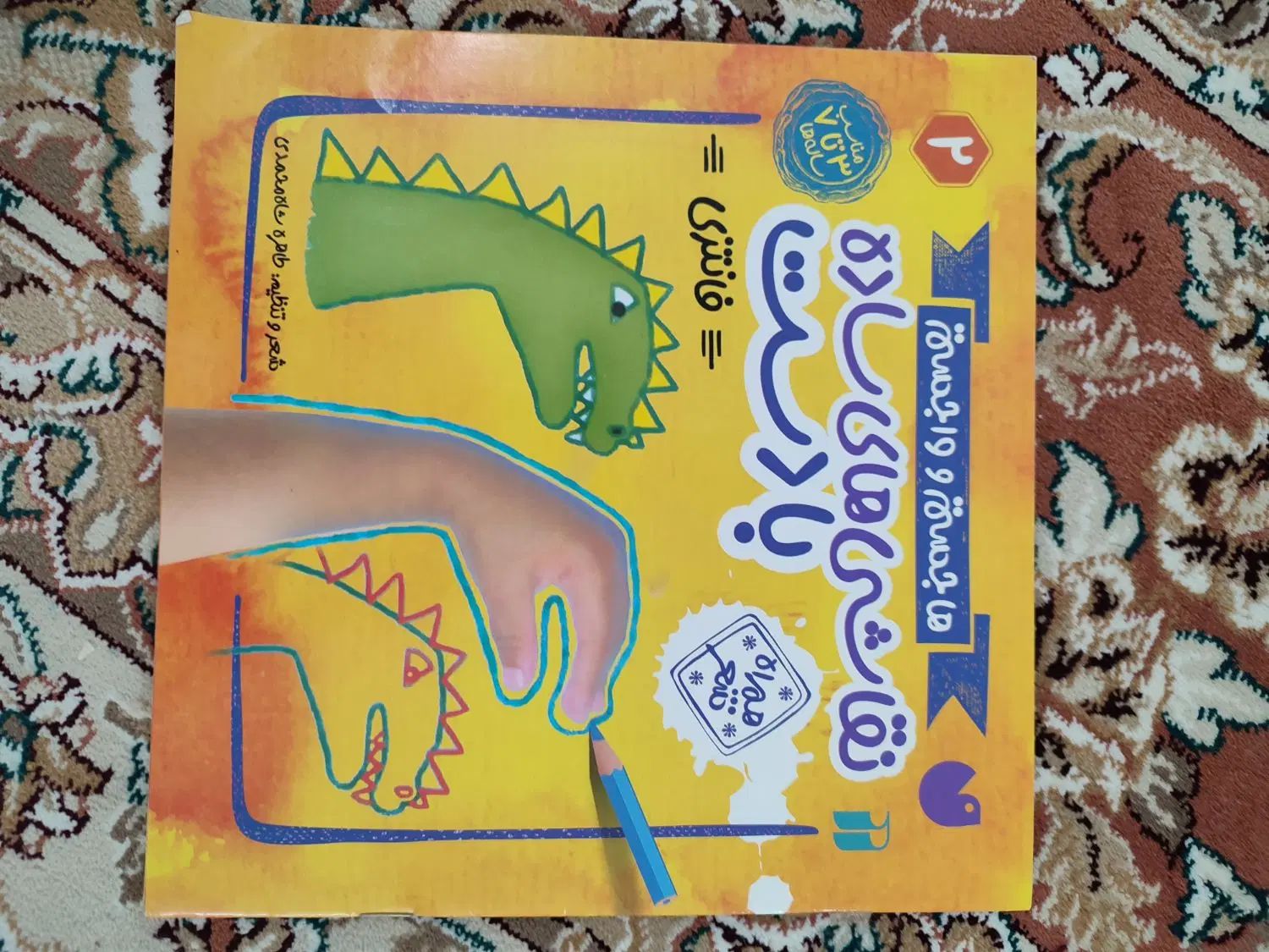 تعدادی کتاب کودک|کتاب و مجله آموزشی|تهران, بلوار کشاورز|دیوار