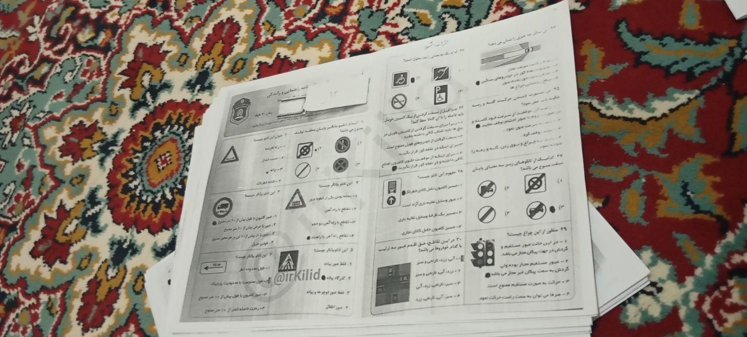 کتاب و نمونه سوالات آیین نامه|کتاب و مجله آموزشی|تربت‌حیدریه, بالا ولایت|دیوار