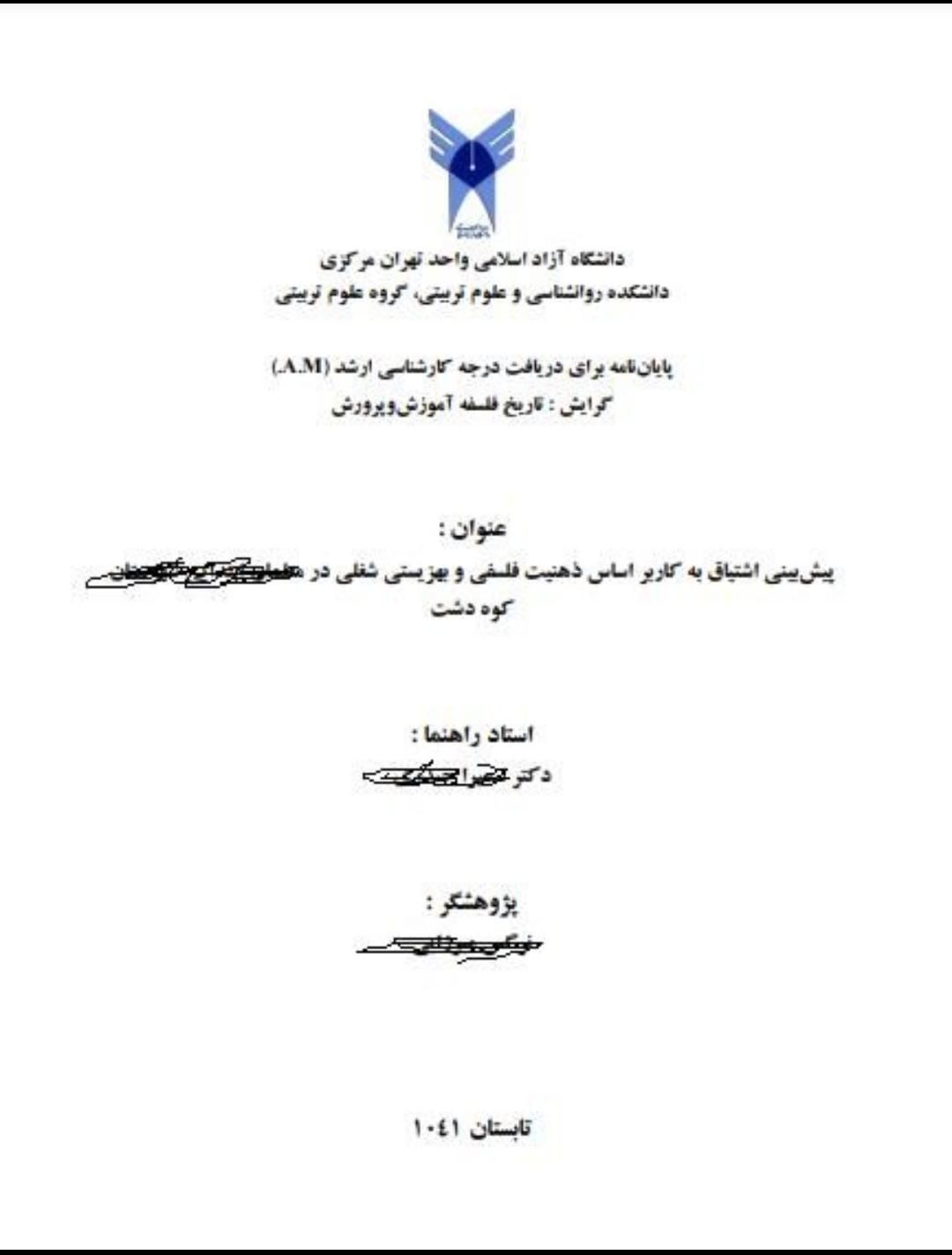 صفحه آرایی،ویراستاری پایان نامه،کتاب،مقاله،تایپ|خدمات رایانه‌ای و موبایل|تهران, فلسطین (میدان انقلاب)|دیوار