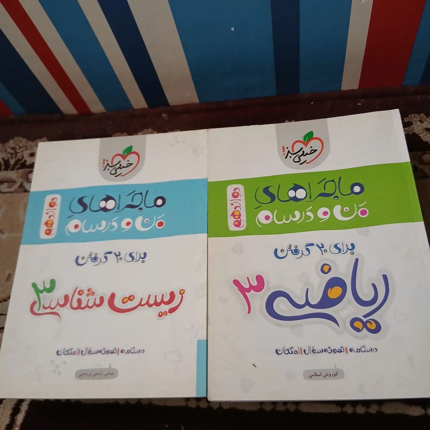 کتاب کمک درسی یازدهم و دوازهم تجربی|کتاب و مجله آموزشی|مشهد, عامل|دیوار