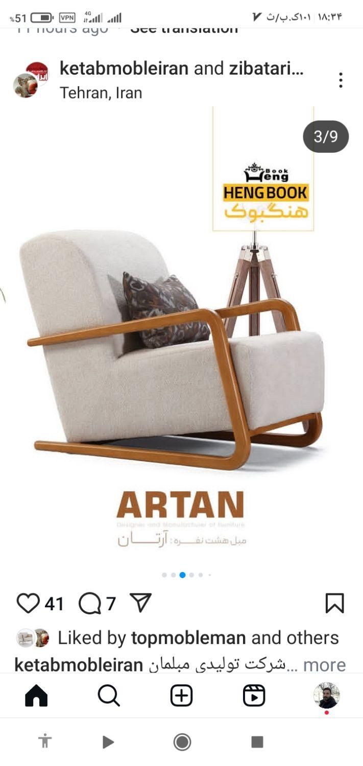 نجار و رویه کوب و زیرکارچی مبل راحتی با جای خاب|استخدام صنعتی، فنی، مهندسی|تهران, یافت‌آباد|دیوار