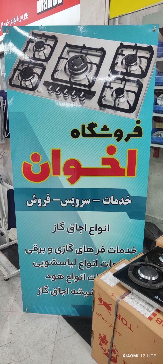 انواع سرشعله گاز|اجاق گاز و لوازم برقی پخت‌وپز|تهران, جمال‌زاده|دیوار