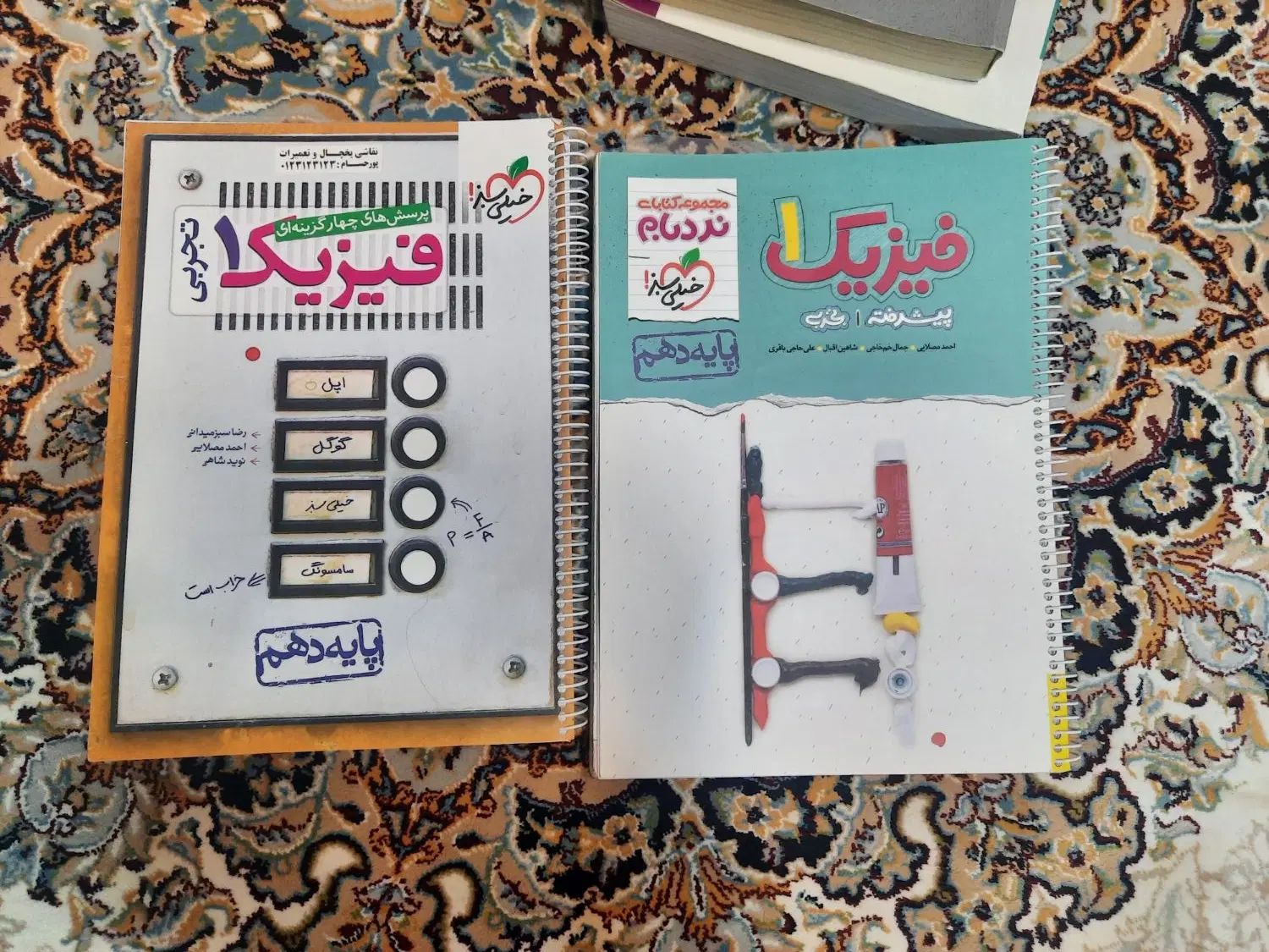 کتاب کمک درسی دهم تجربی|کتاب و مجله آموزشی|اصفهان, سپاهان‌شهر|دیوار