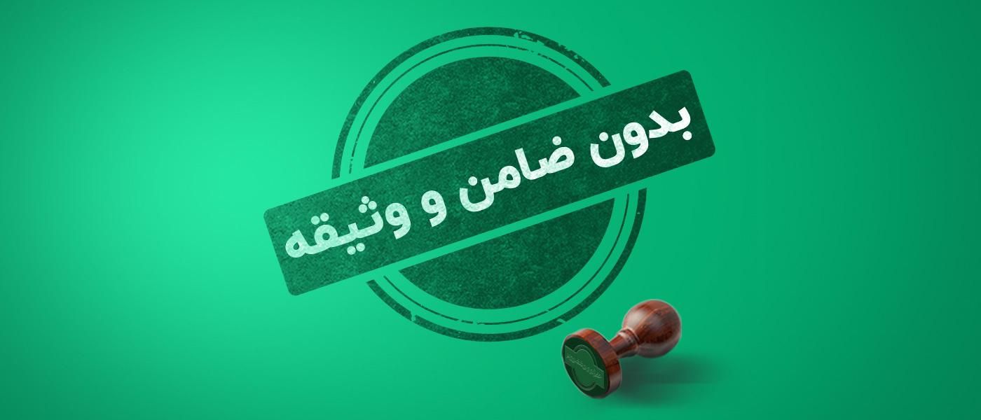 وام بدون ضامن ویپاد کد دعوت هدیه تخفیف کسب درآمد|کارت هدیه و تخفیف|تهران, تهرانپارس شرقی|دیوار