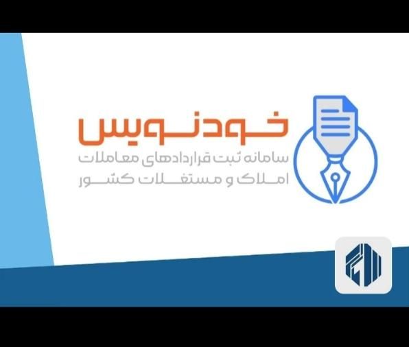 ثبت کد رهگیری اجاره و فروش|خدمات مالی، حسابداری، بیمه|تهران, گیشا (کوی نصر)|دیوار