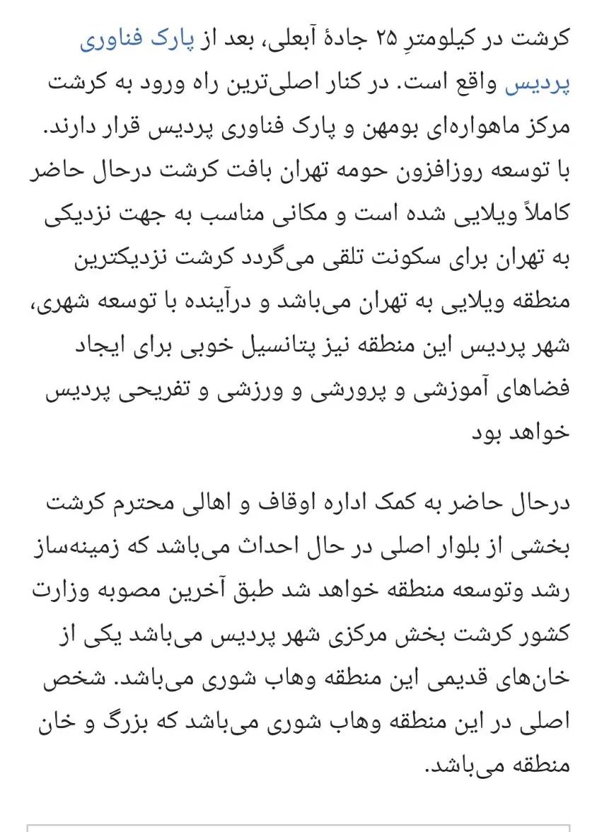 کرشت 530متر دوکله دیوارکشی شده اعیان کامل|فروش زمین و ملک کلنگی|پردیس, فاز ۶|دیوار