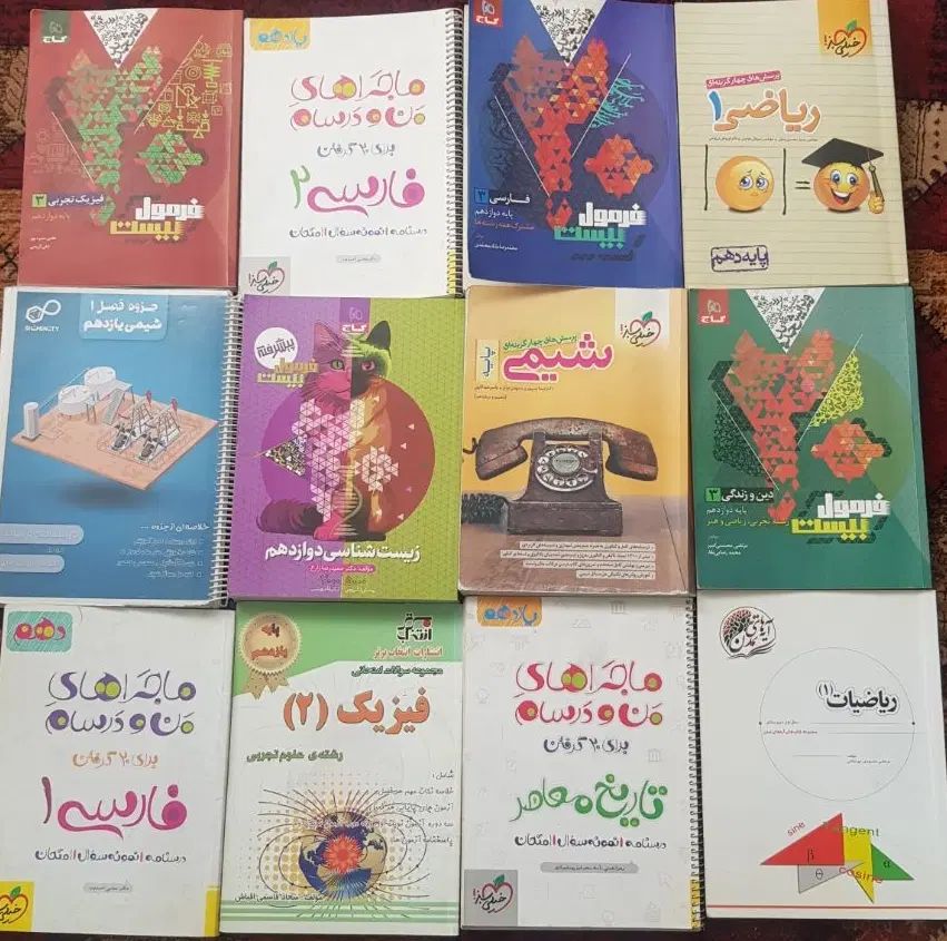 کتاب کمک درسی با قیمت حداقل|کتاب و مجله آموزشی|مشهد, موسوی قوچانی|دیوار