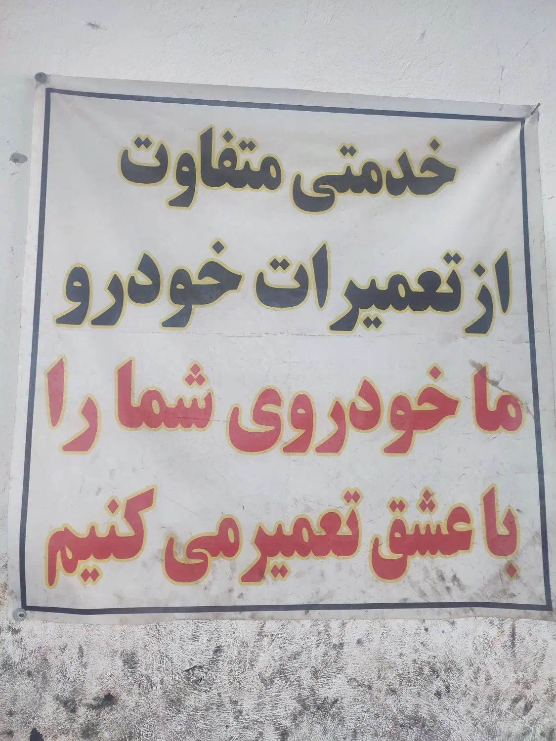تعویض تخصصی تسمه تایم ال ۹۰ مگانو...۲۰ درصد تخفیف|خدمات موتور و ماشین|کرمان, |دیوار