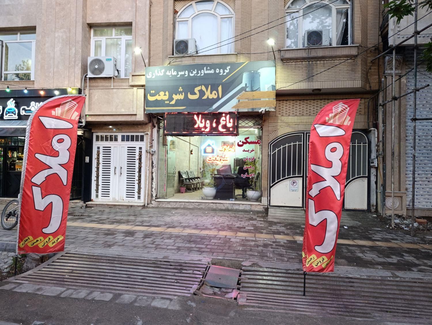 اجاره آپارتمان ۹۰ متری ۲ خوابه در شریعتی|اجارهٔ آپارتمان|نیشابور, شریعتی|دیوار