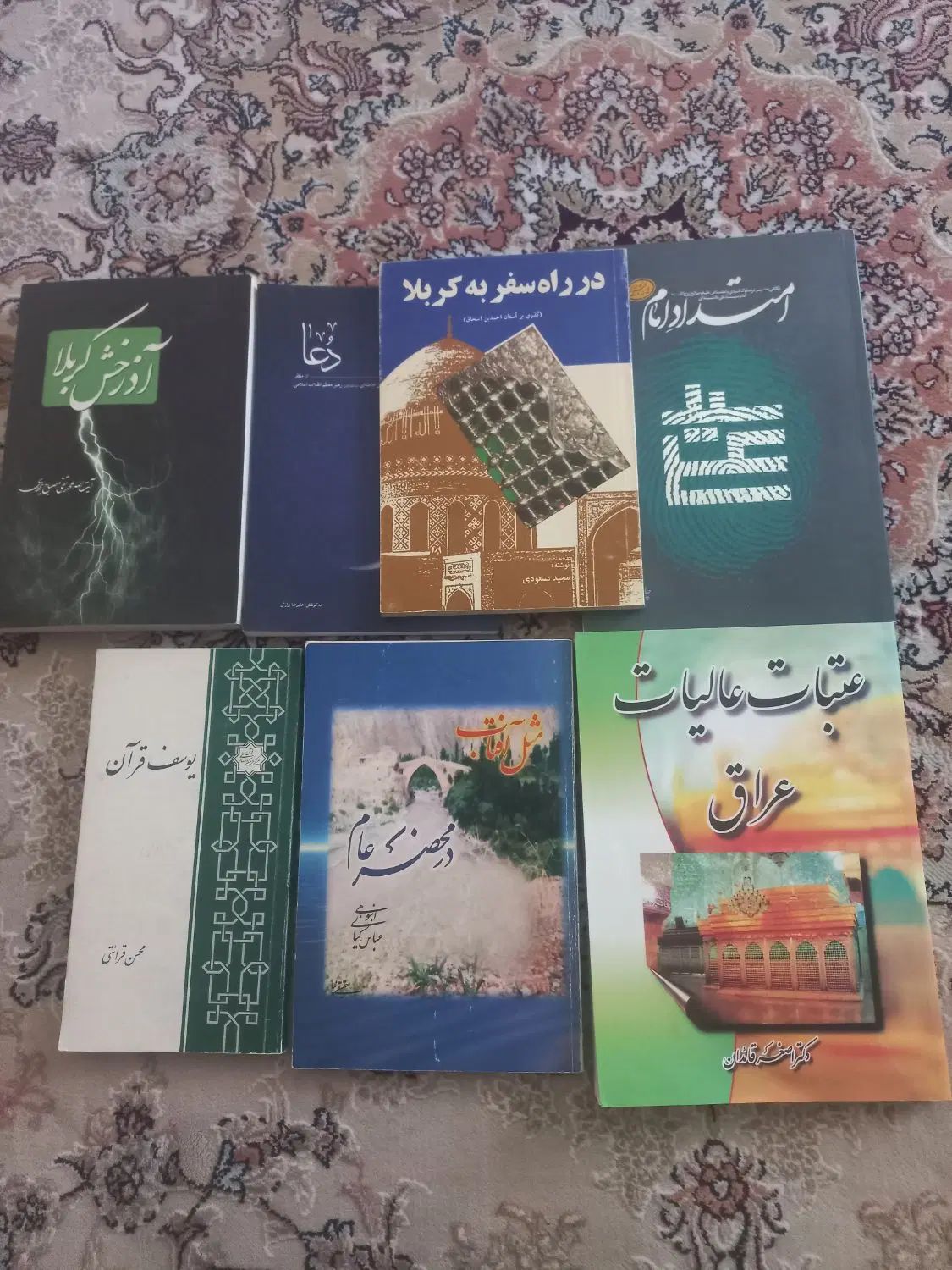 چندین جلد کتاب|کتاب و مجله آموزشی|تهران, فلاح|دیوار