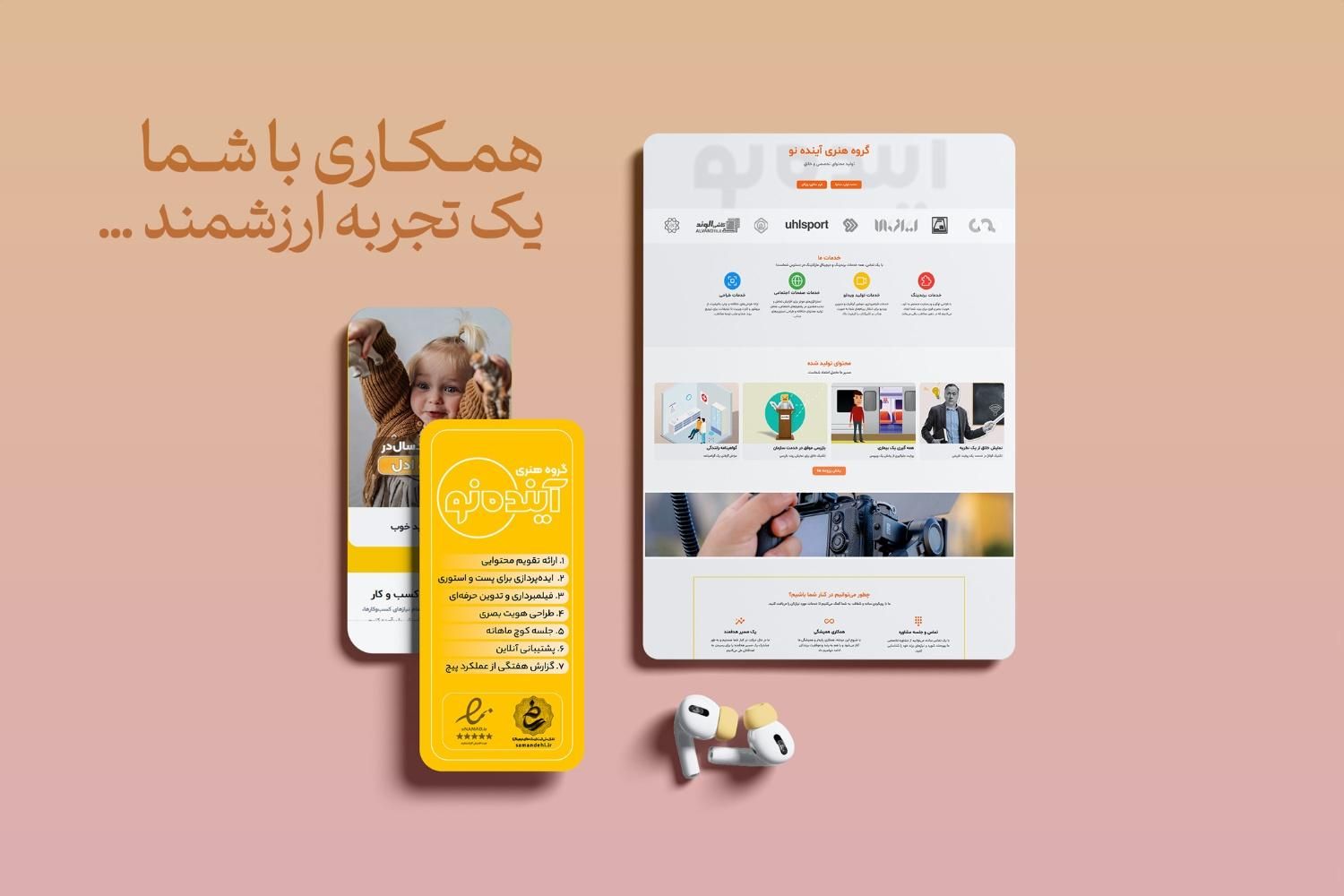 تیم تخصصی فیلمبرداری و تولید تمام سبک های محتوا|خدمات رایانه‌ای و موبایل|قم, بلوار امین|دیوار