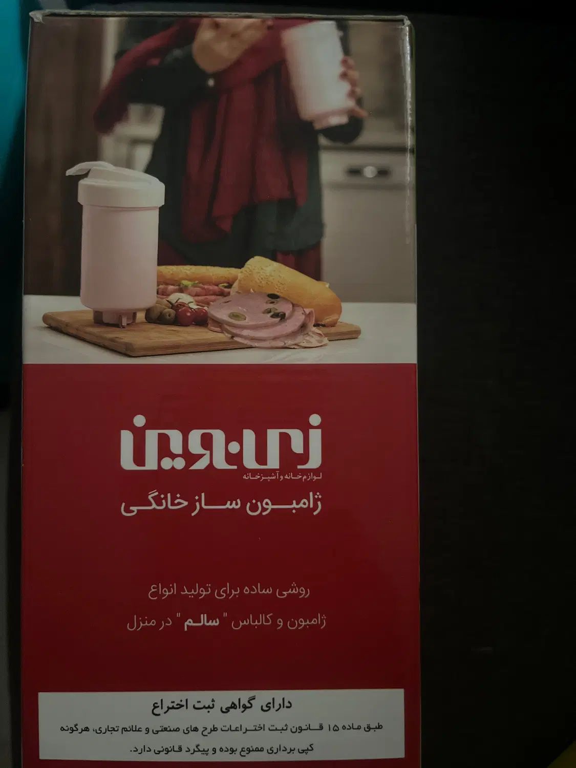 ژامبون ساز|خردکن، آسیاب، غذاساز|مشهد, شهرک لشکر (شهرک غرب)|دیوار