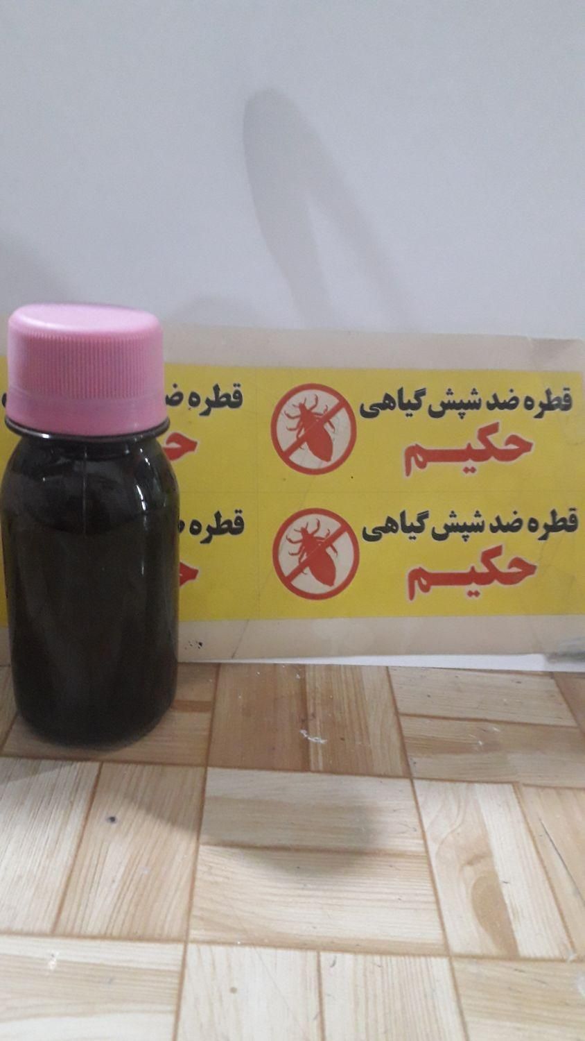 قویترین قطره بید وشپش کش موی سر  صددرصدتضمینی حکیم|آرایشی، بهداشتی، درمانی|خوی, |دیوار