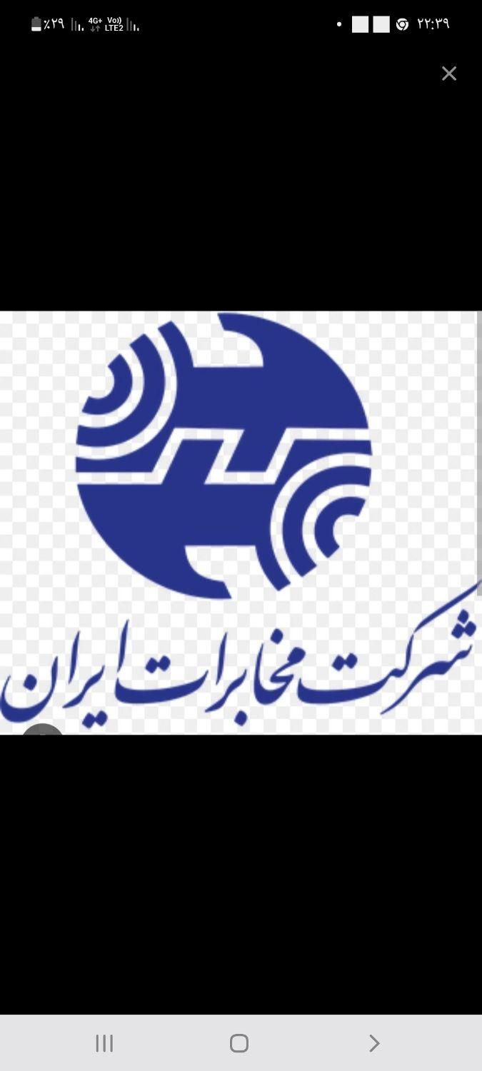 فروش خط تلفن ثابت کوچه دانشگاه پیام نور شوط|تلفن رومیزی|شوط, |دیوار