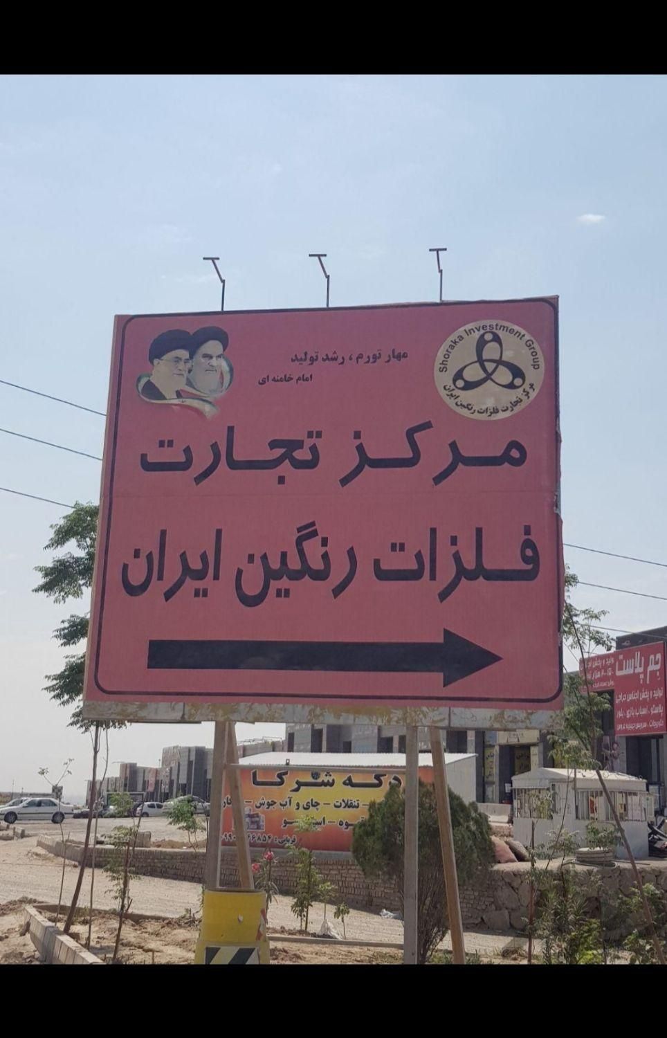 ۵۰۰ متر کل گاراژ ۳۰۰ متر سوله فلزات رنگین خاورشهر|فروش دفتر صنعتی، کشاورزی، تجاری|خاوران, |دیوار