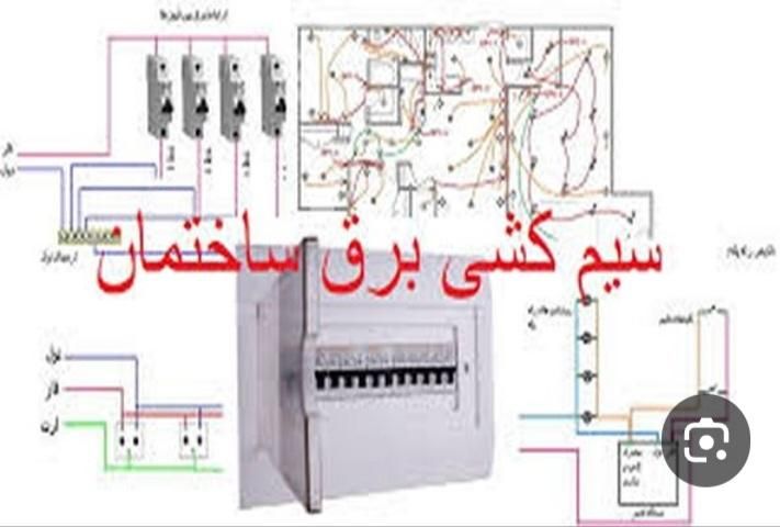 سیم کشی تخصصی ورفع اتصالی|خدمات پیشه و مهارت|مشهد, حسین‌آباد|دیوار