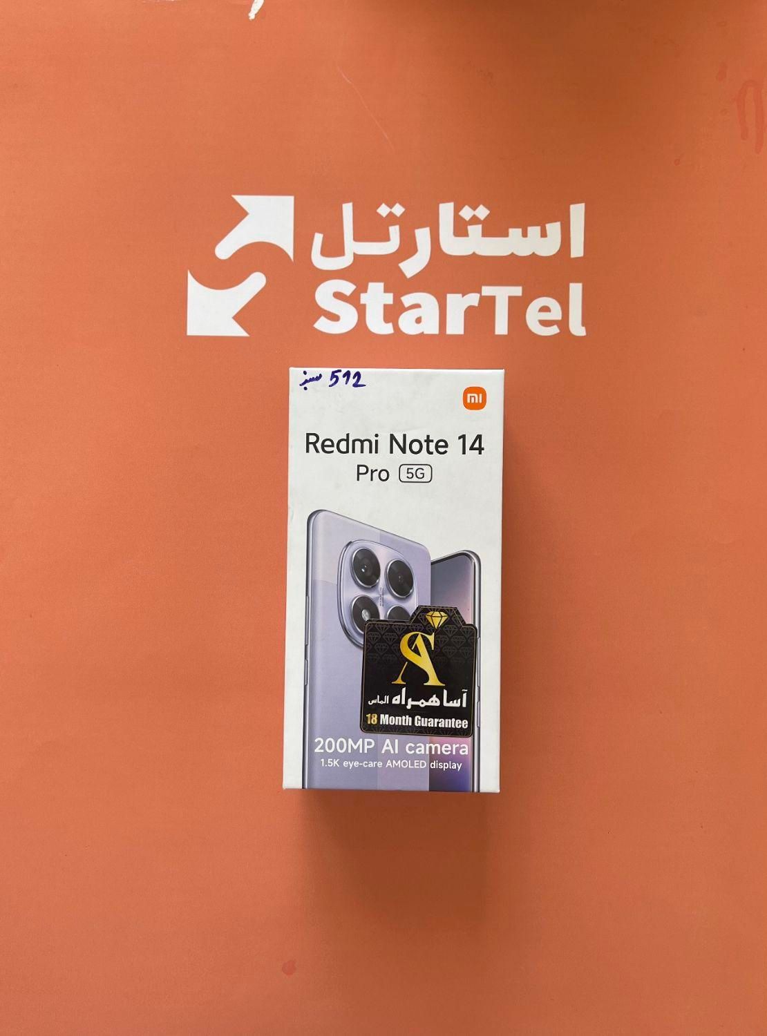شیائومی  note 14 pro بازنشستگان تامین اجتماعی و چک|موبایل|کرج, عظیمیه|دیوار