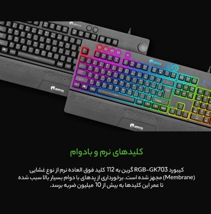 کیبرد مخصوص بازی گرین مدل KG703- RGB|رایانه رومیزی|تهران, شهرک فردوس|دیوار