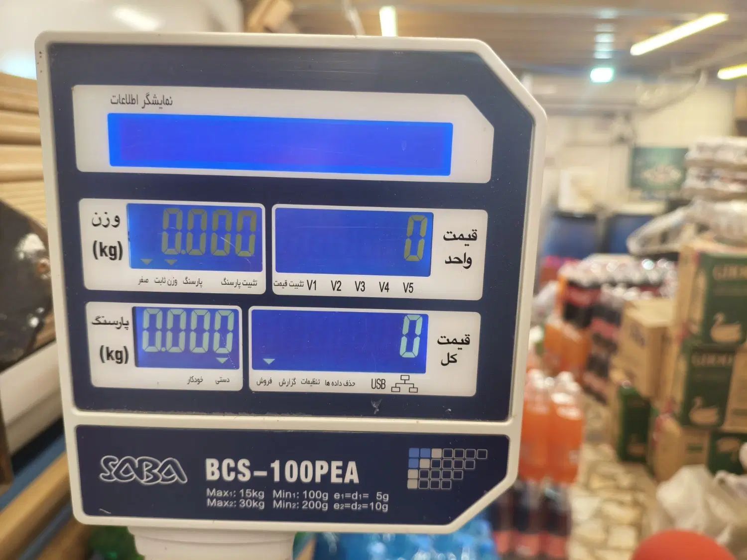 ترازو فاکتور زن صبا|فروشگاه و مغازه|رشت, گلباغ نماز|دیوار