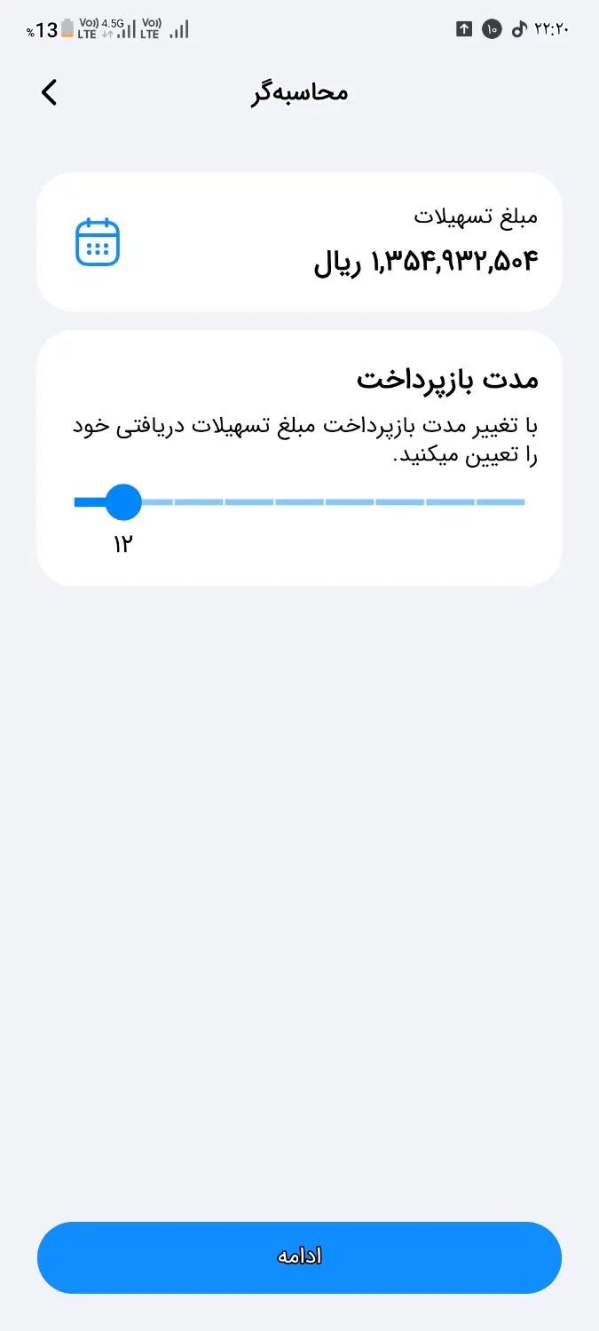 امتیاز وام مهربانی|خدمات مالی، حسابداری، بیمه|مشهد, خرمشهر|دیوار