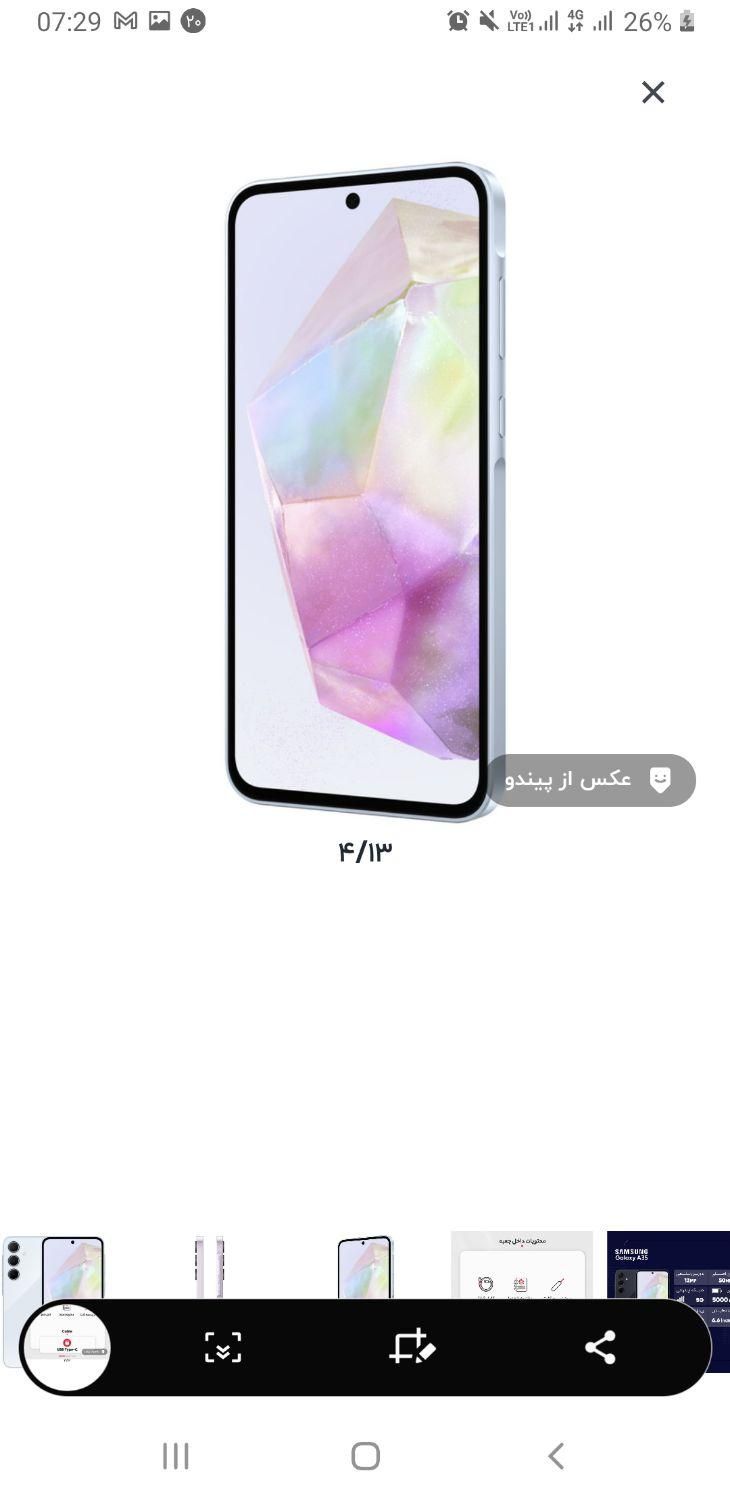 سامسونگ Galaxy A35 ۲۵۶ گیگابایت|موبایل|تهران, باغ فیض|دیوار