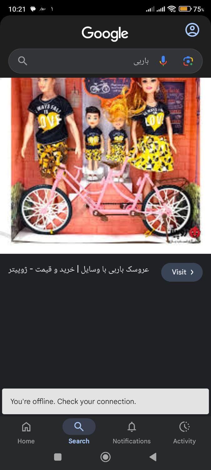 عروسک باربی|اسباب‌بازی بچه|رشت, گلسار|دیوار
