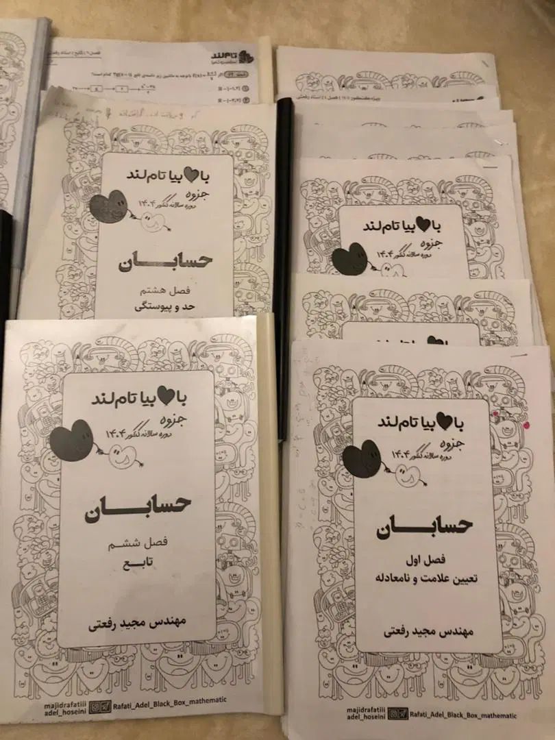 جزوات سالیانه استاد رفعتی همراه هدیه|کتاب و مجله آموزشی|تهران, تجریش|دیوار