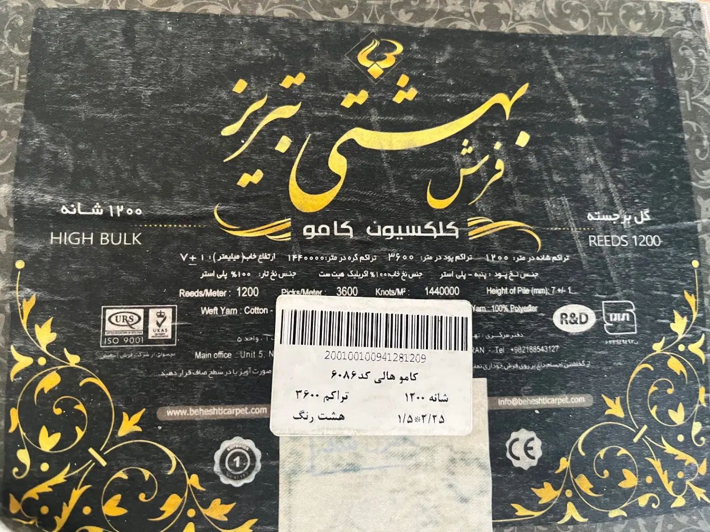 فرش۴متری|فرش|اصفهان, بهارستان|دیوار