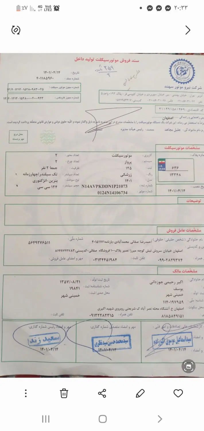 موتور سیکلت پرواز ۱۴۰۱ کاربراتی|موتورسیکلت|اصفهان, نصرآباد|دیوار