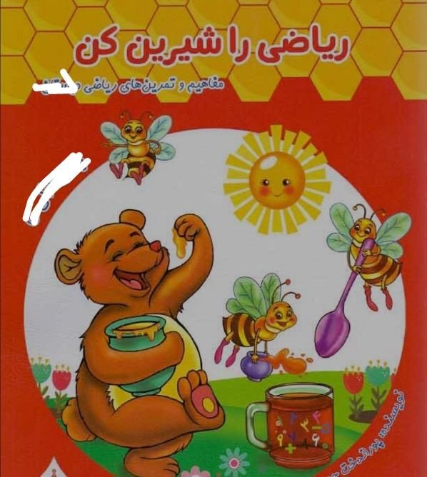 اموزش ریاضی ویژه دانش‌آموزان دبستان تا فنی‌حرفه‌ای|خدمات آموزشی|تهران, حکیمیه|دیوار