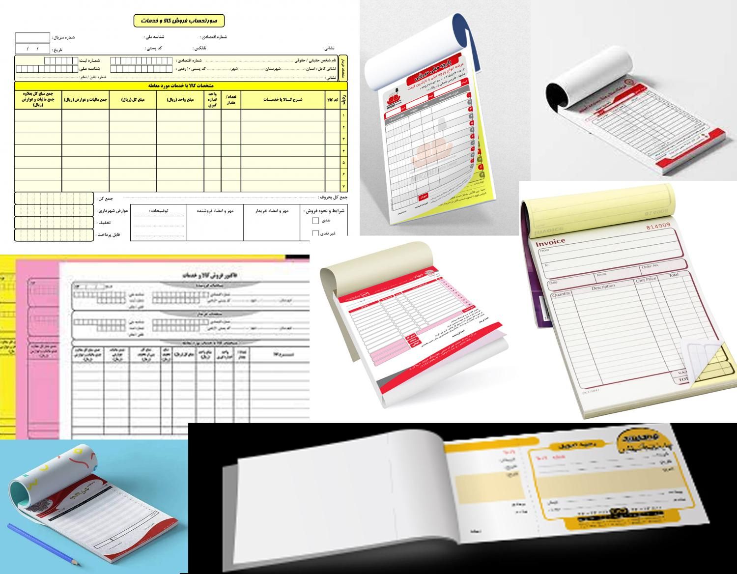 مرکز تخصصی طراحی و چاپ فاکتور قم ( چاپ عقیق )|خدمات رایانهای و موبایل|قم, بلوار امین و ساحلی|دیوار