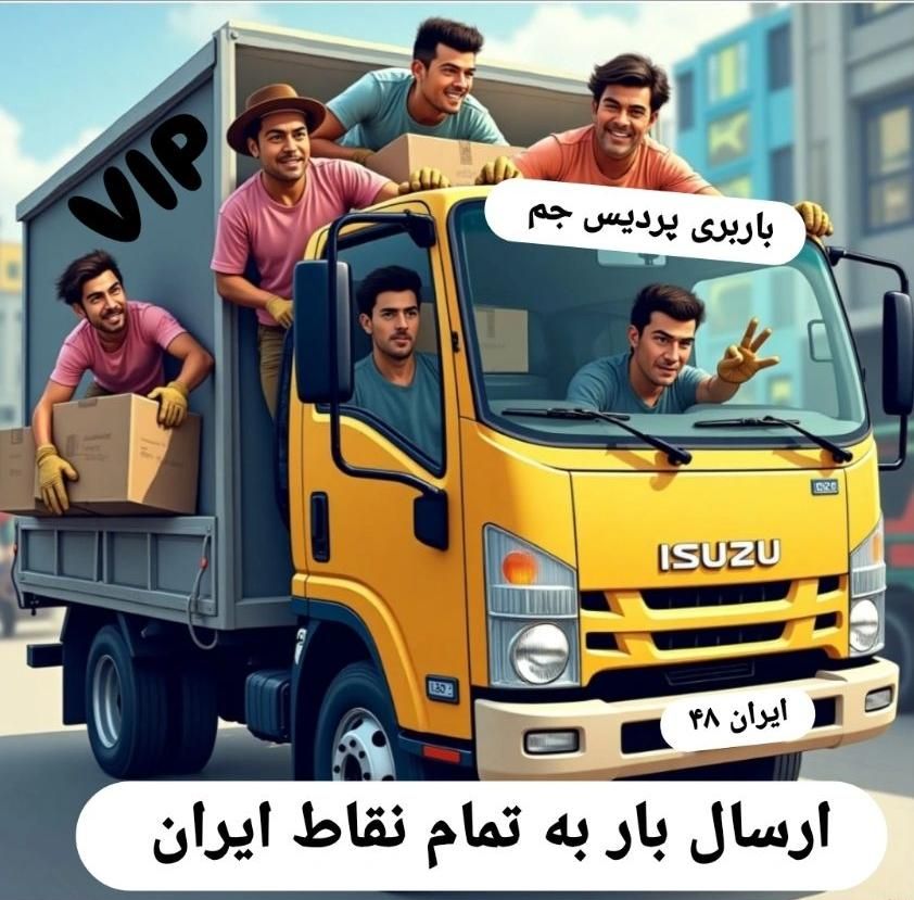 باربری پردیس جم (ارسال بار به تمام نقاط ایران)|خدمات حمل و نقل|جم, |دیوار